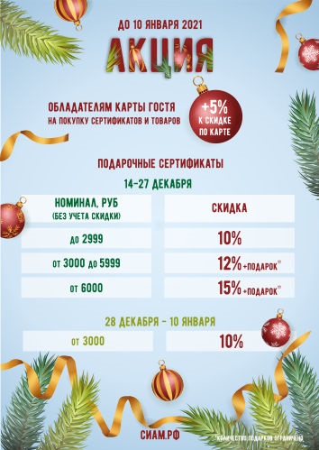 Новогодняя Скидка 15